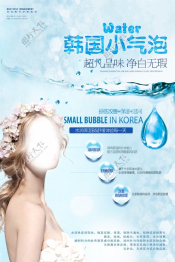 韩国小气泡图片