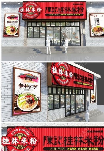 中式餐馆饭馆门头设计图片