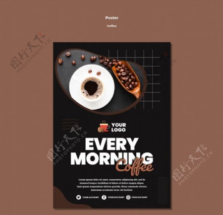 咖啡宣传单模板图片