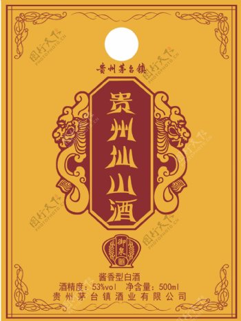 贵州仙山酒酒标图片