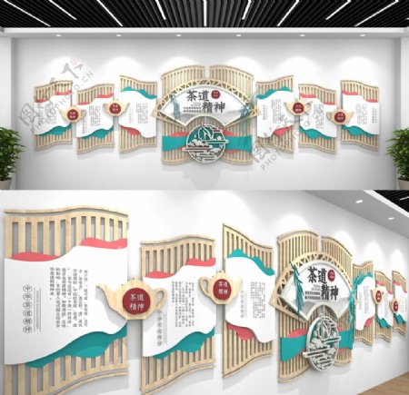 中华传统文化茶道文化墙图片