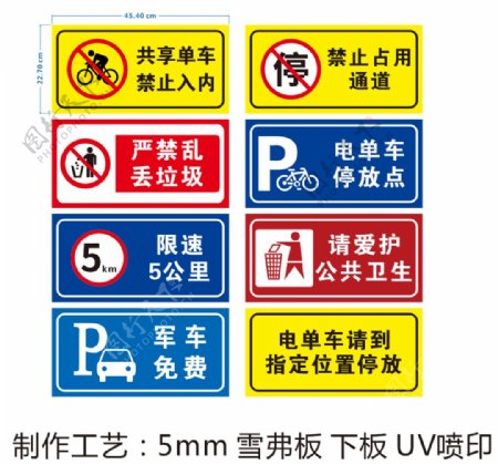 非机动车电单车停放服务标识牌图片