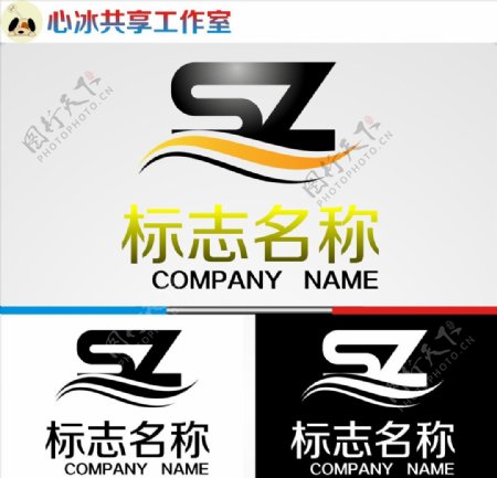SZ字母logo图片