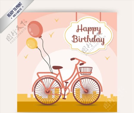 自行车生日卡图片