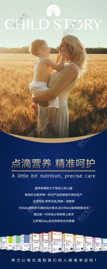母婴海报图片
