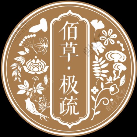 中草药元素logo图片