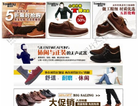 男士特惠头层牛皮鞋宣传促销图图片