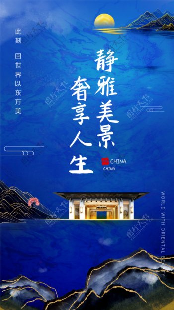 中国风地产广告水墨鎏金大气地产图片