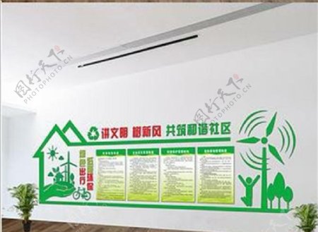 立体uv大气绿色环保文化墙走廊图片