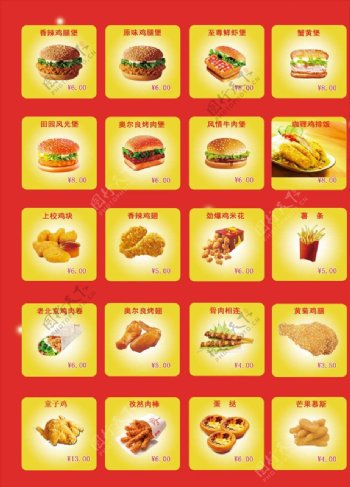 汉堡店菜单价目表图片