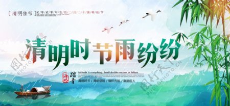 清明节春天中国风绿色图片