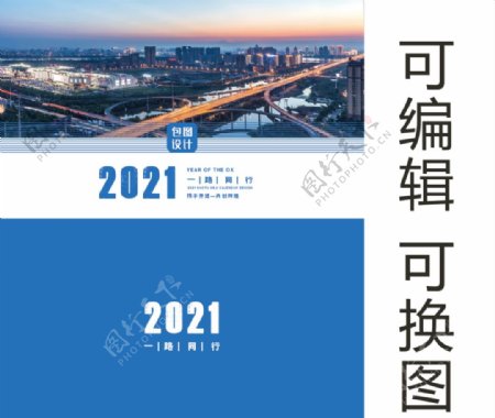 蓝色高端建筑风光2021企业台图片