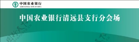 中国农业银行图标logo图片