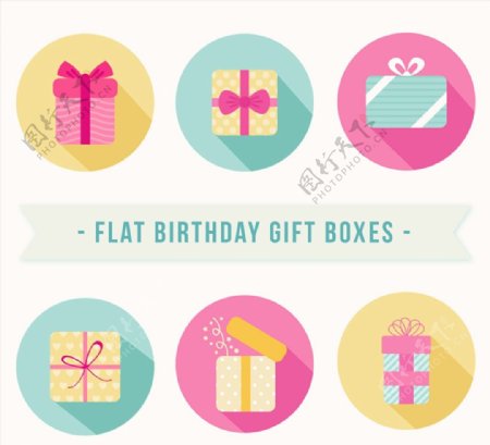 生日礼物礼盒图标图片