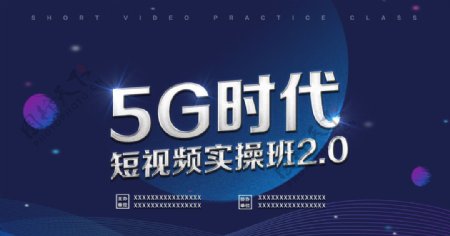 5G短视频图片
