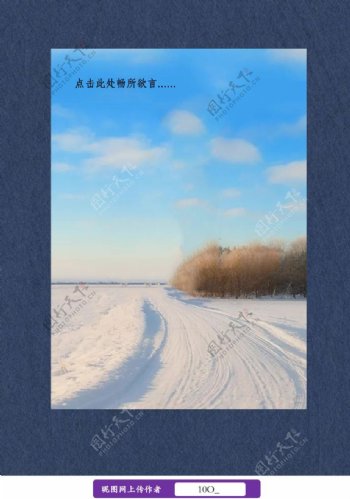 冬日雪天雪景信纸图片