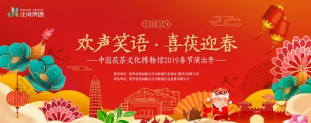 泾河新城茯茶镇春节演出主背景图片