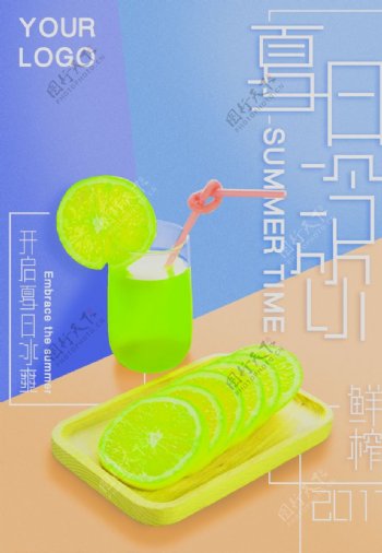 饮品海报图片