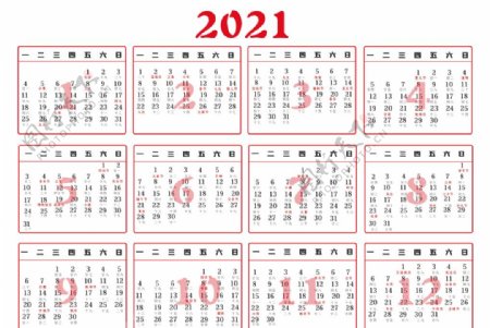 2021年月历图片