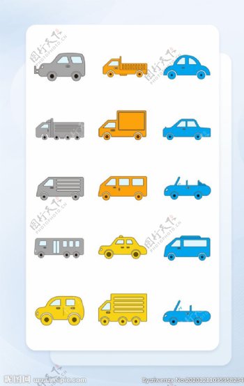 面性车辆交通icon图标图片