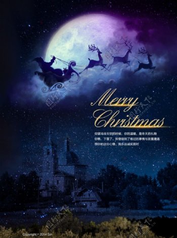 梦幻圣诞快乐海报图片