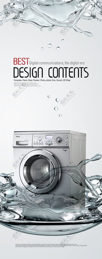 洗衣机原创海报