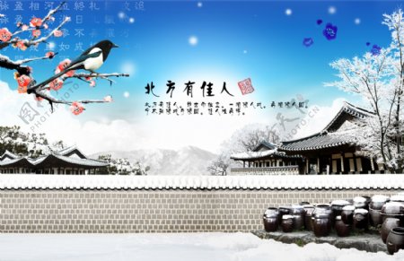 韩国冬天海报