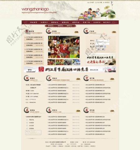 汉语网站
