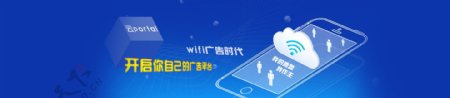 无线wifibanner设计