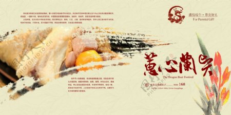 端午节中国风画册