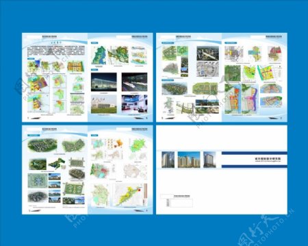 城市规划画册设计