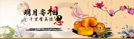 淘宝中秋节促销海报图片