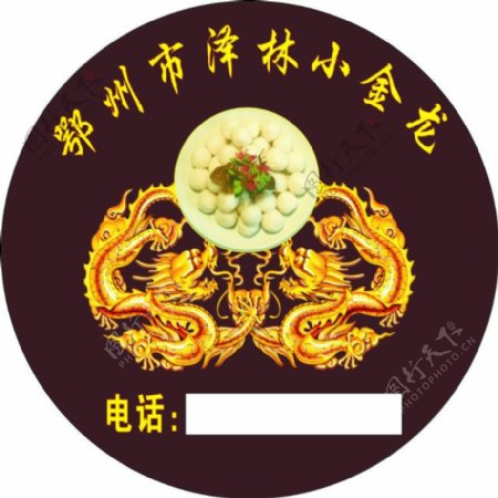 鱼丸