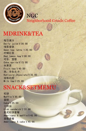 高端咖啡厅菜单双语版2原创