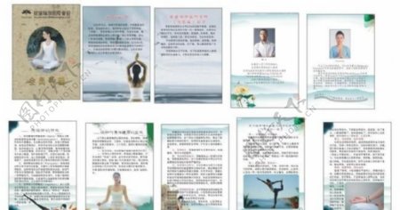 菩莲瑜伽会员手册图片