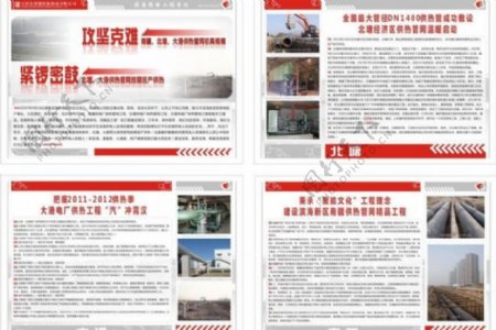 天津津能滨海热电宣传图片