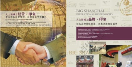 印象大上海商业画册矢量图3