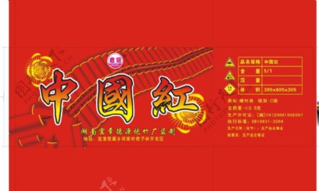 中国红盒子图片
