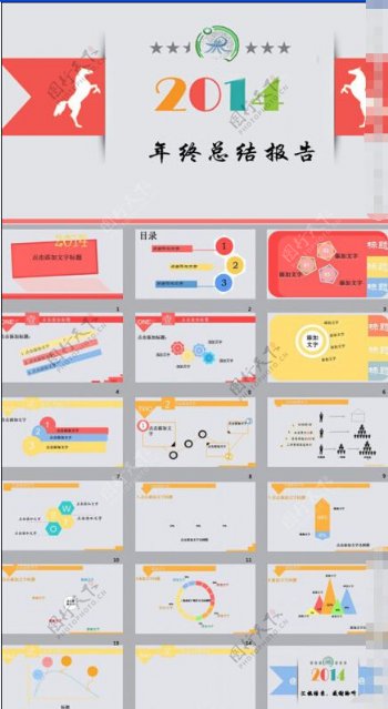 年终汇报总结ppt模板