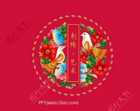 中国刺绣主题中国风PPT模板