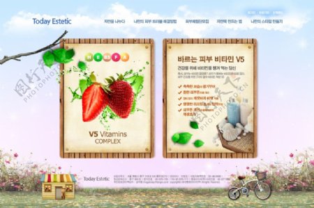 韩国草莓网页