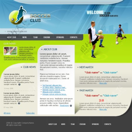 足球俱乐部联盟网页模板