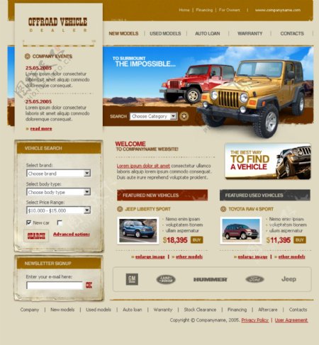 越野车销售网页模板