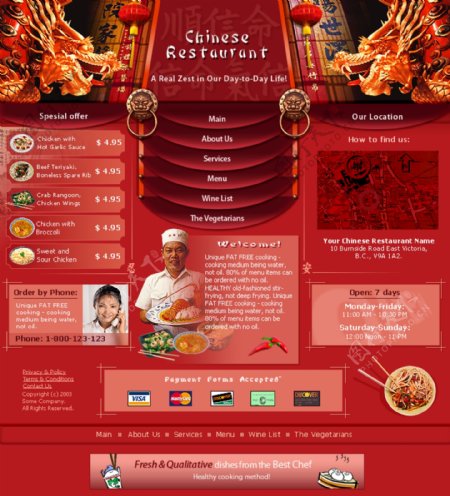 中国餐馆网页模板