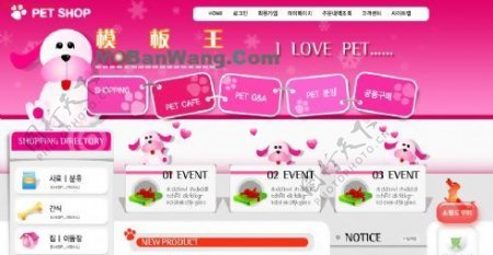 韩国宠物商店网页模板