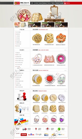 化妆镜网站设计企业网站设计图片