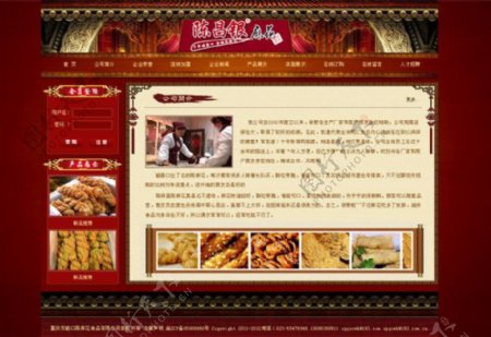 红色中国风美食网站模板psd素材