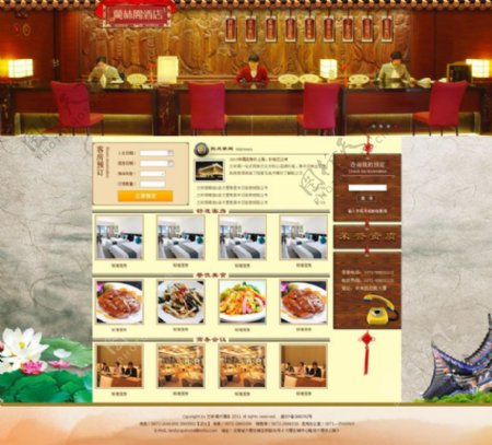 古典中国风酒店网站模板psd素材