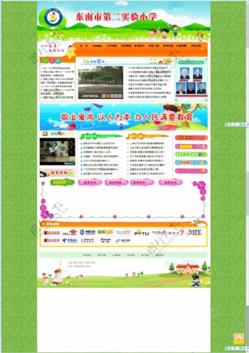 小学网站psd模板绿色图片