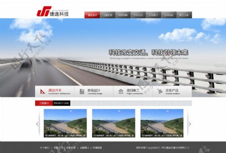 网站素材公路图片